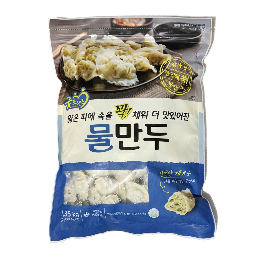 굿프렌즈 물만두 2.7kg 맛있는만두 급식용 간단한요리 간식 10,990원