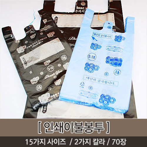 [비닐봉투/대봉/비닐] 인쇄이불봉투, (70장), 1개 4,000원