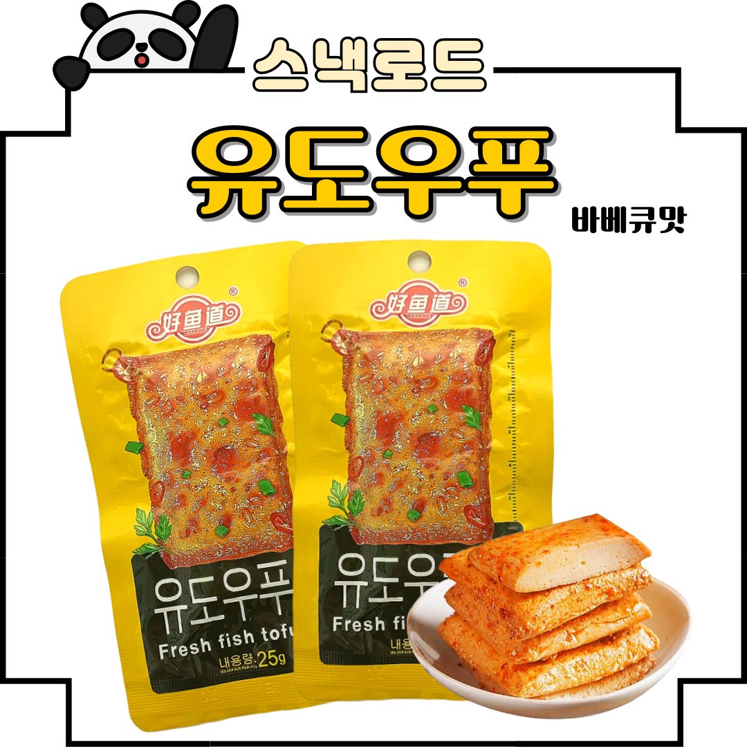 스낵로드 유도우푸 샤오카오맛 바베큐맛 어두부 15,150원