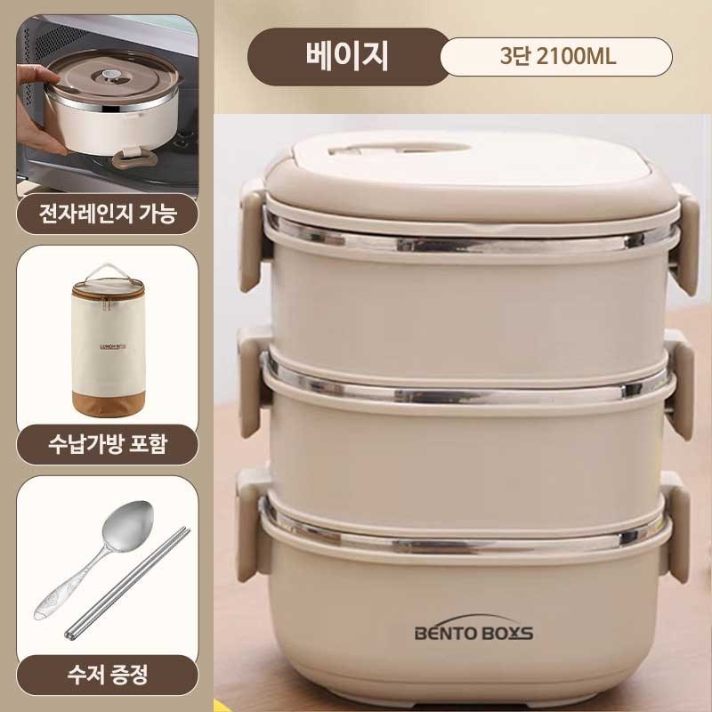 STYLE.DR 보온도시락 2단 3단 4단 보냉보온 도시락통 수납가방포함 34,800원