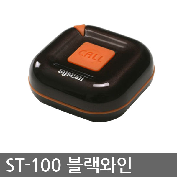 씨스콜 무선호출벨 씨스콜호출벨 식당벨 테이블벨 알림벨 8,900원