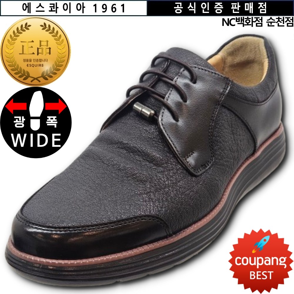 에스콰이아 1961 [공식 인증 판매점] 쿠션감이 좋고 발볼 발등이 넓게나와 발이 편한 천연가죽 남성화 초광폭 세미정장 캐주얼화 3CM 137,000원