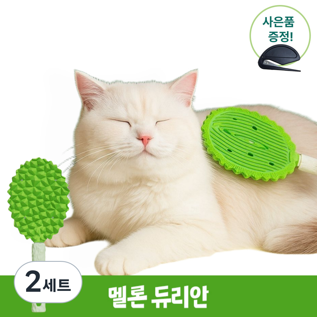 SpeedMong쏙쏙 빠지는 안아픈 듀리안 실리콘 양면 브러쉬  강아지 고양이 털갈이 죽은털 제거 빗 +사은품 18,900원