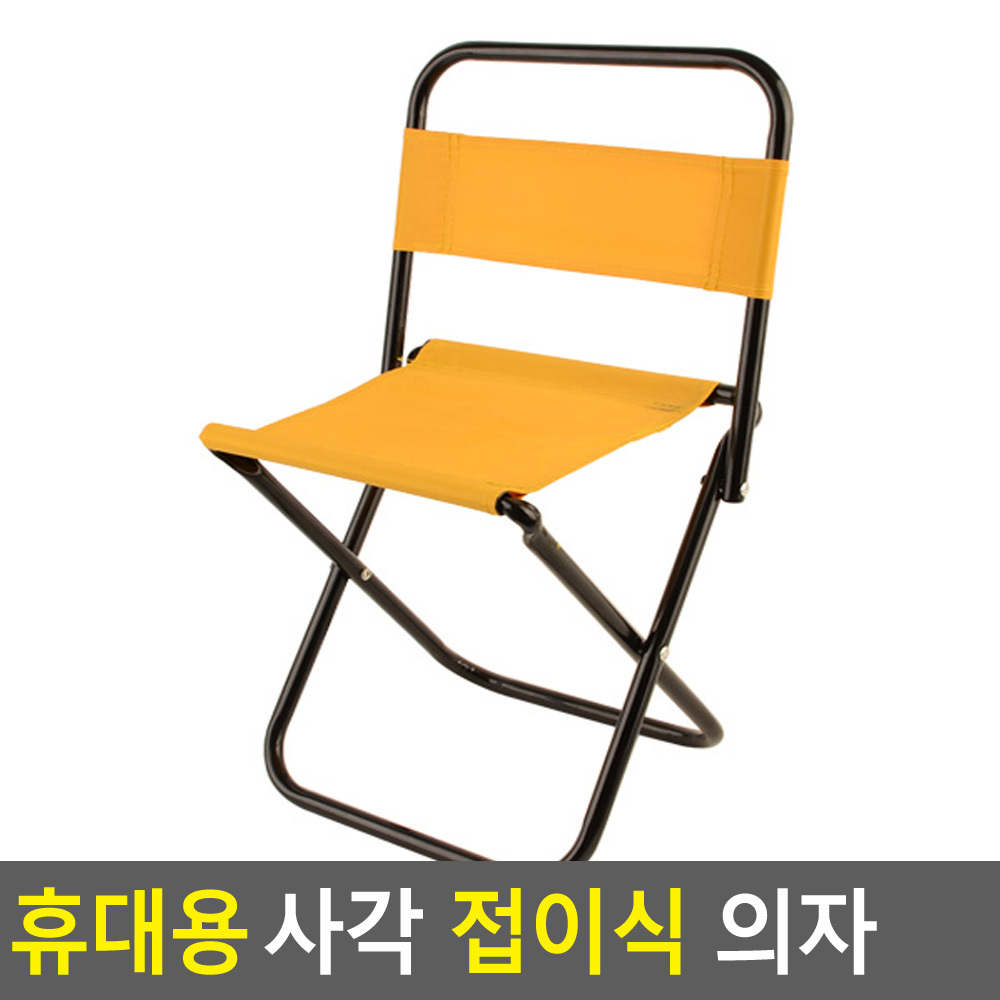 어린이 캠핑 접이식 가벼운 간이 의자 소형 낚시 보조 스툴 등받이형 5,600원