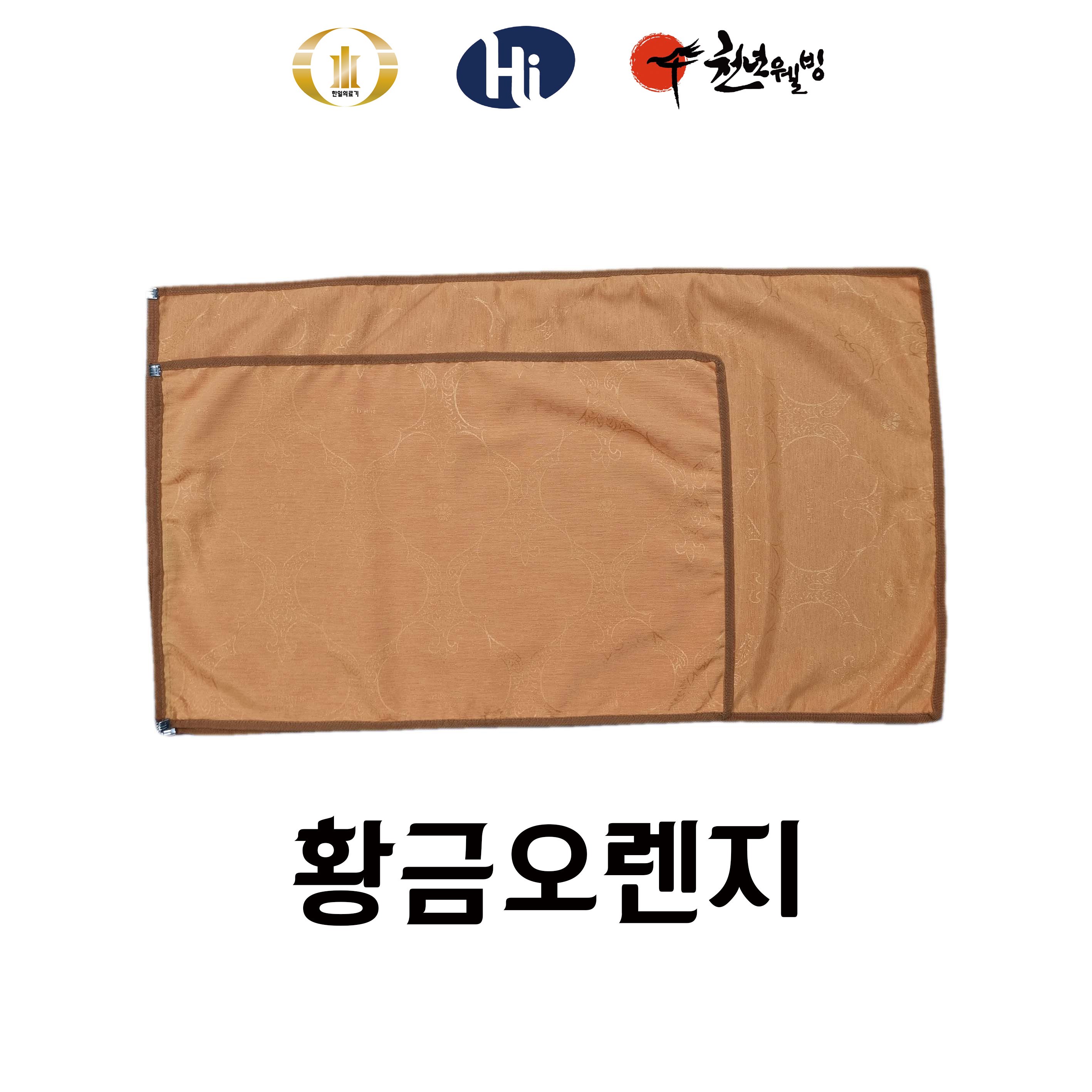 한일의료기 정품 4계절용 전기찜질기 원적외선 허리 무뤂 어깨 복부 국산 황토볼 찜질팩 온열찜질기 8종 선택 42,900원