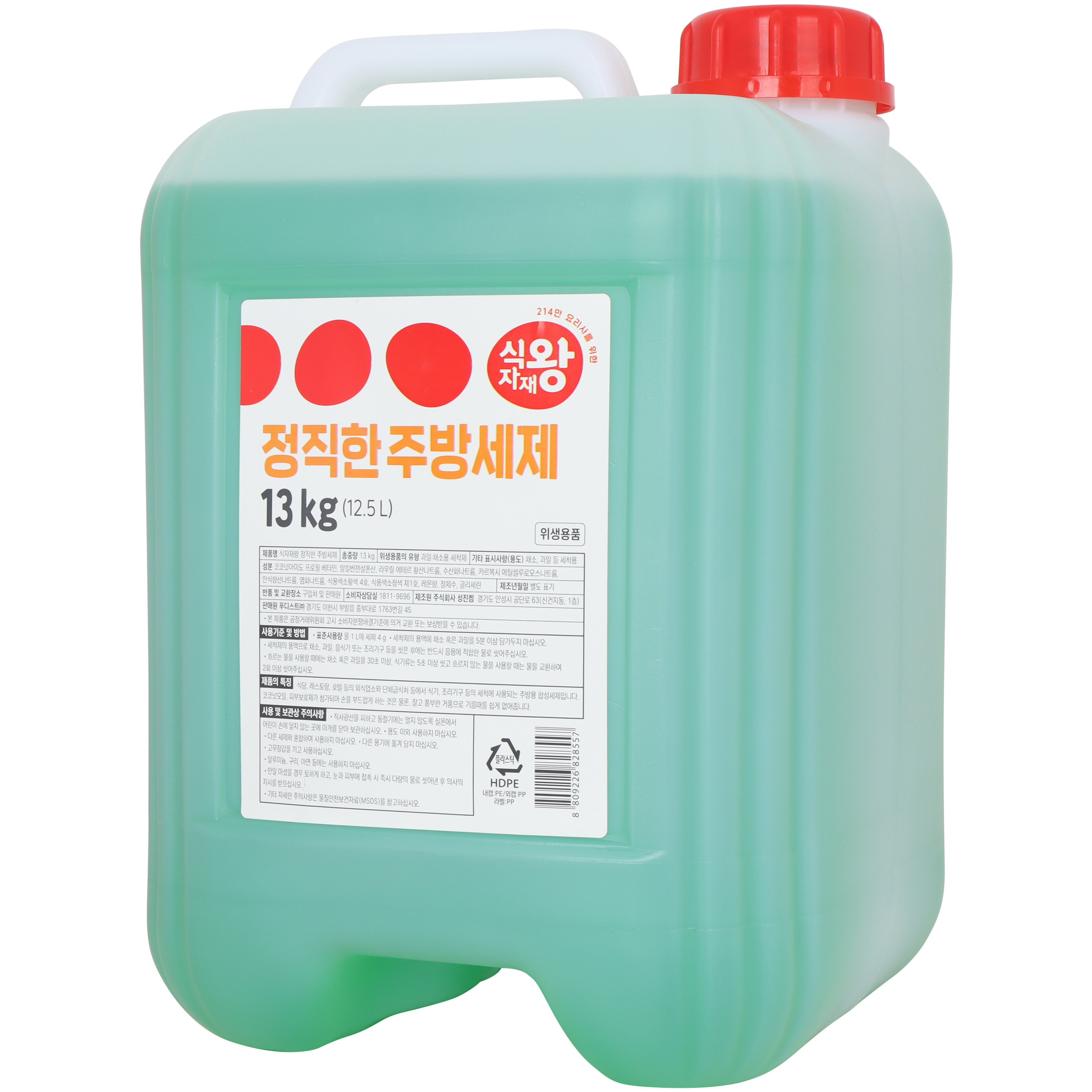 식자재왕 정직한 주방세제 10,960원