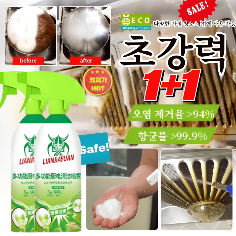 1+1 다기능 거품형 세정제 【물건 손상 없음】3초 만에 강력하게 기름때와 곰팡이 제거 다양한 가정 청소 작업에 사용 가능 14,600원