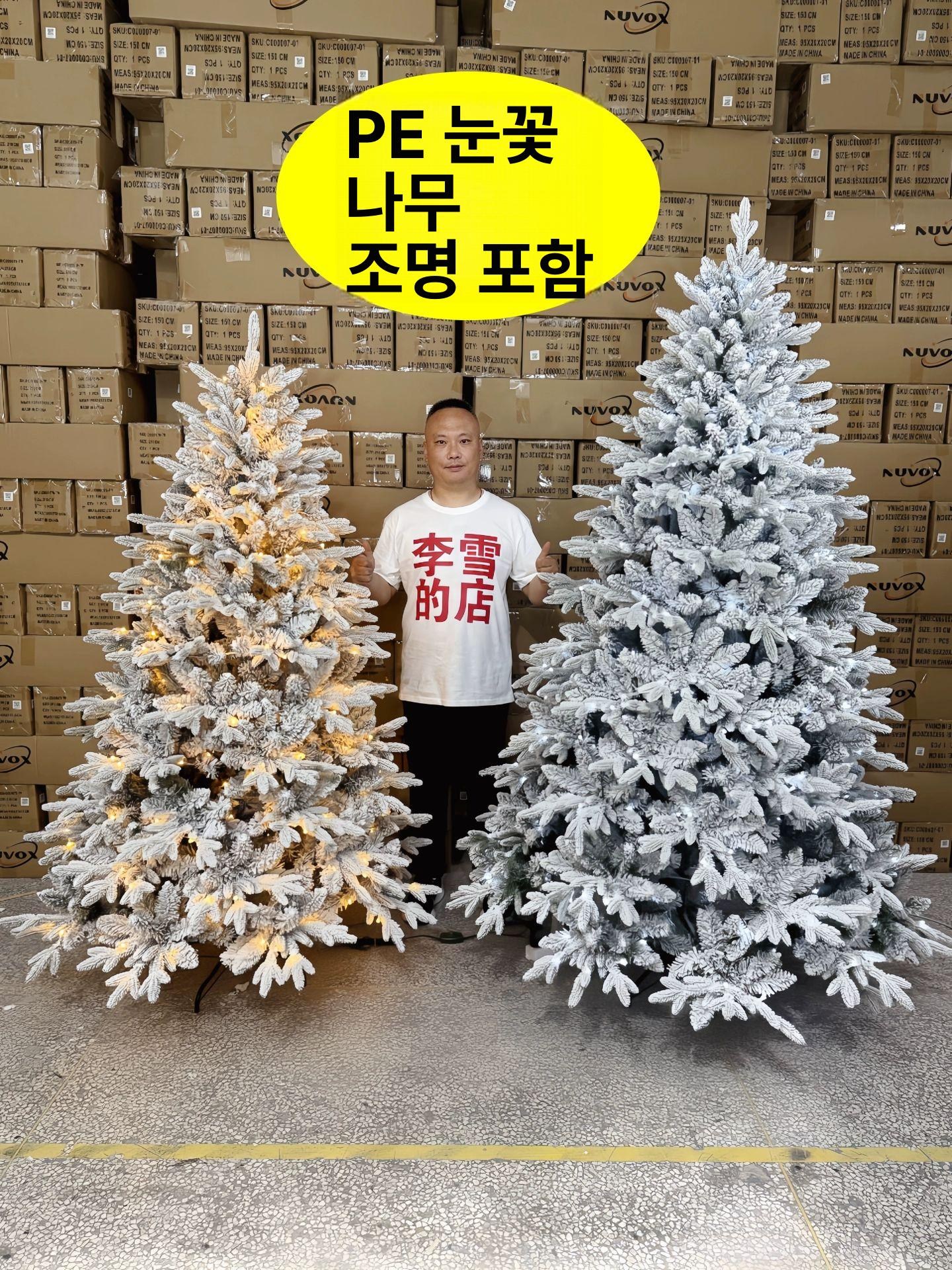 크마스트리 PE PVC 혼합 전나무 트리 대형, 1개, 4m 라이트스노우 651,100원