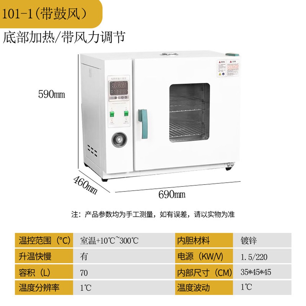 오븐 가열 건조기 열풍 실험실 소형 항온습기 산업용 228,700원