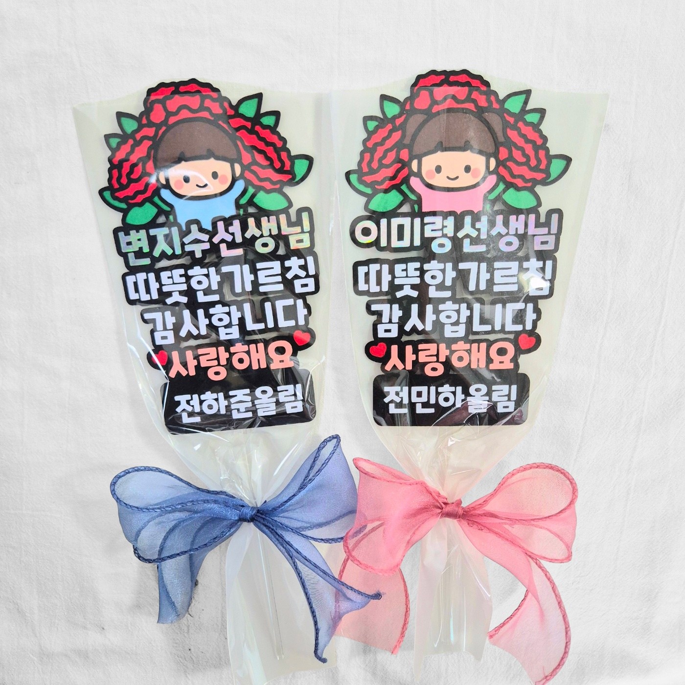 [새길토퍼] 스승의날 선생님 감사 토퍼 어린이집 유치원 수료 졸업 선물 13,000원