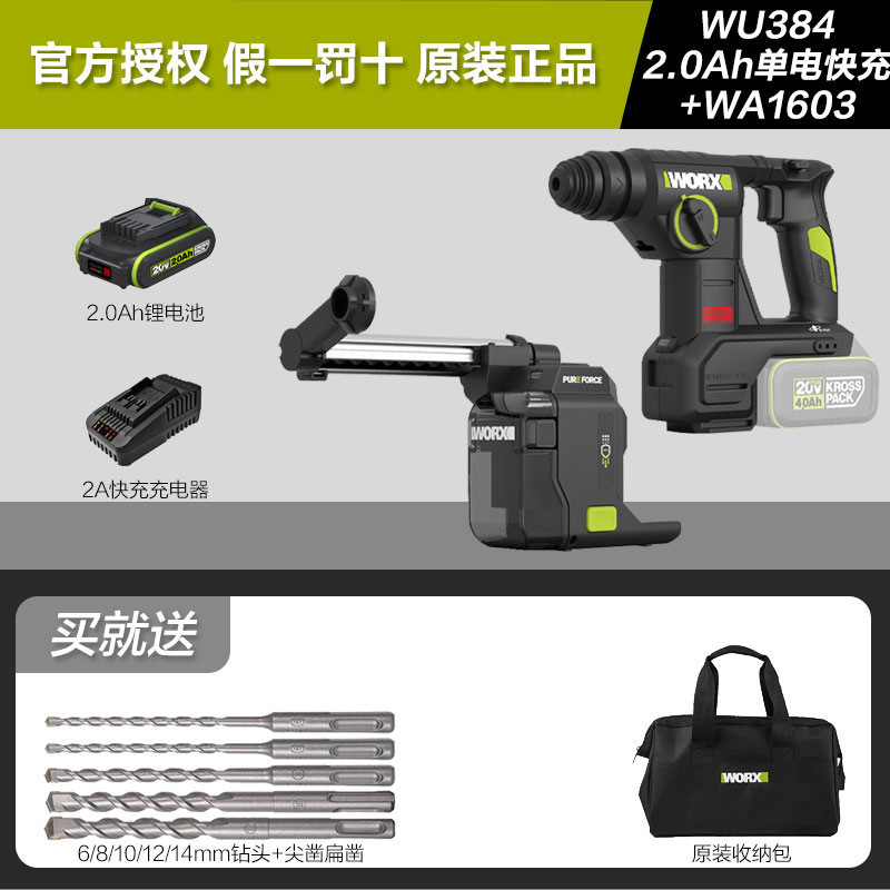 홍시로직 워크스 WU384 경량 전동 해머 20V 브러시리스 전동 해머 드릴 겸용, 1개 387,600원