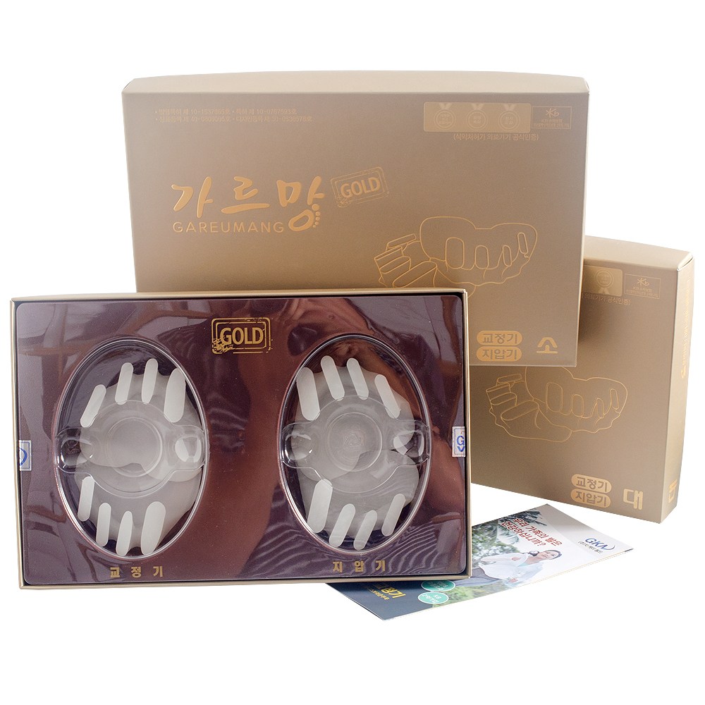 데니스브라운 부목 가르망 발가락 지압 교정구 대 소 골드set, 1개 110,000원