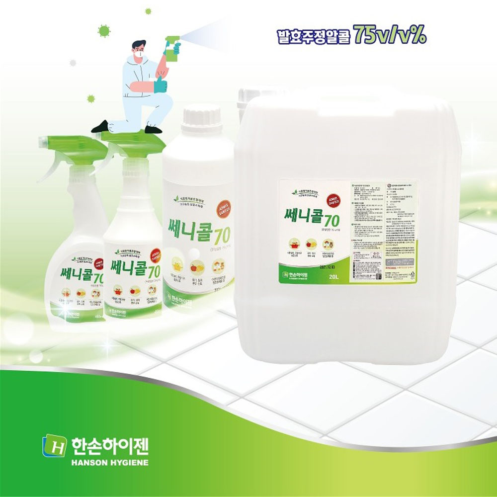 살균소독제 한손하이젠 소독수 쎄니콜 70 450ml, 1000ml,  20L 5,300원