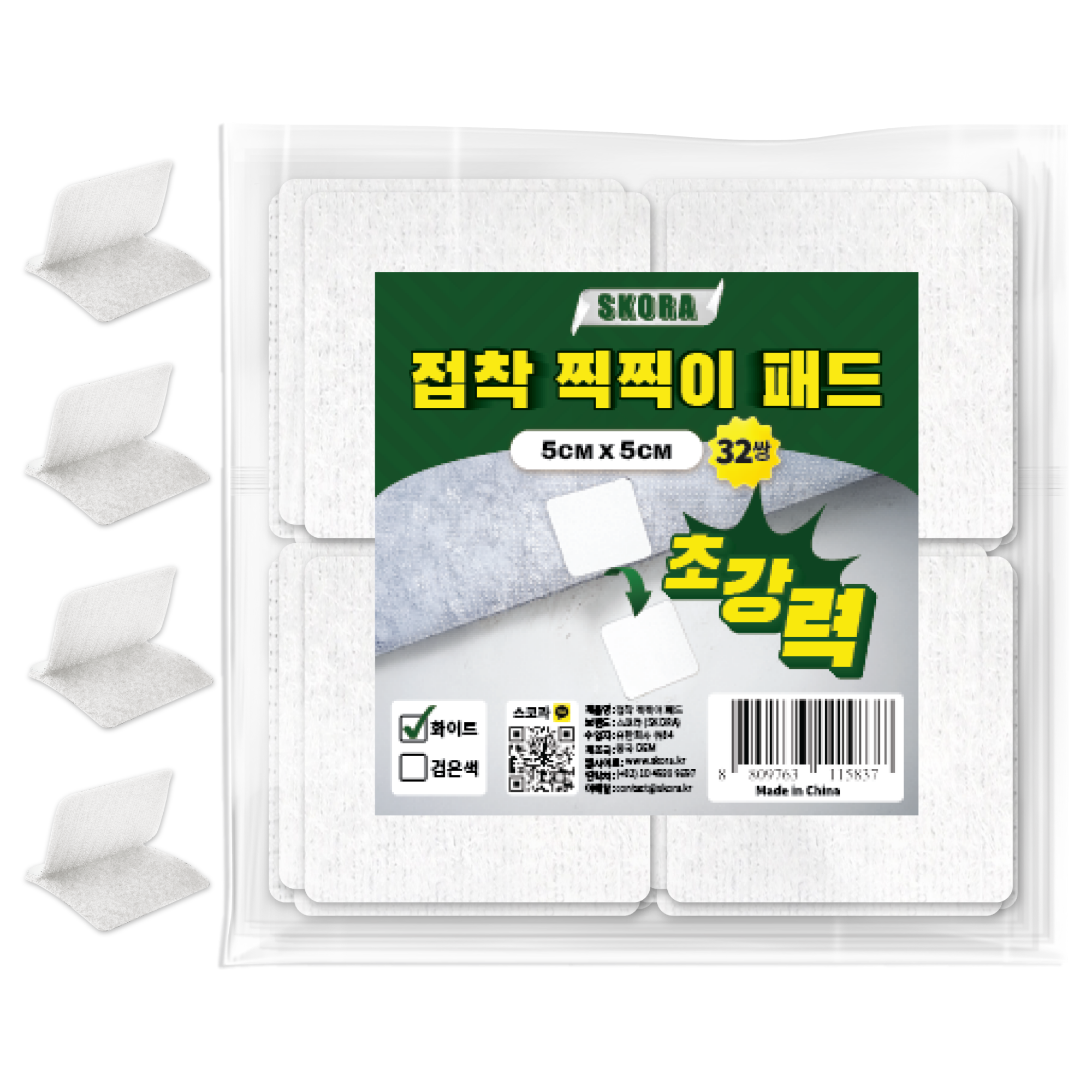 스코라 벨크로 초강력 접착 찍찍이 패드 화이트 5cm x 5cm 32p 세트, 1세트 5,550원