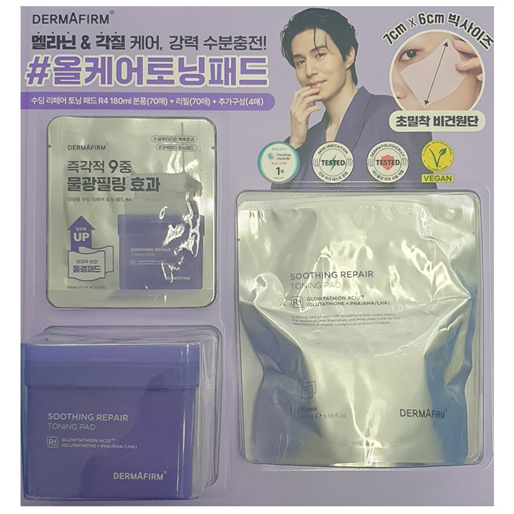더마펌 수딩리페어 토닝패드 70매+리필70매, 현재가 24,900원