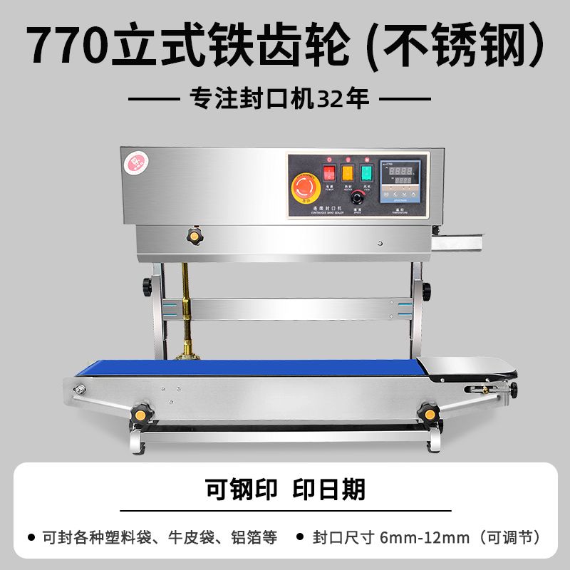 필름 상업용 알루미늄 플라스틱 자동 실링기 비닐 접착기 밀봉기 씰링기 밴드실러 포장기계 날인 381,500원