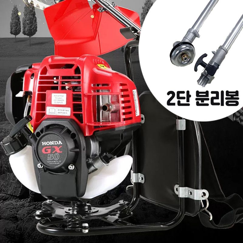 혼다 GX50 예초기 이단 분리봉 4행정 배낭형 풀세트 199,800원