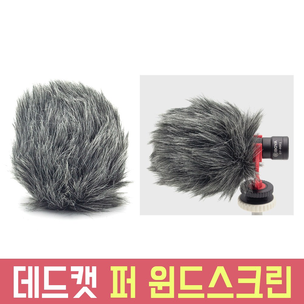 오토케 데드캣 퍼 윈드스크린 마이크 커버 BY-MM1 RODE CVM-VM10II 호환 AC-W6 11,000원