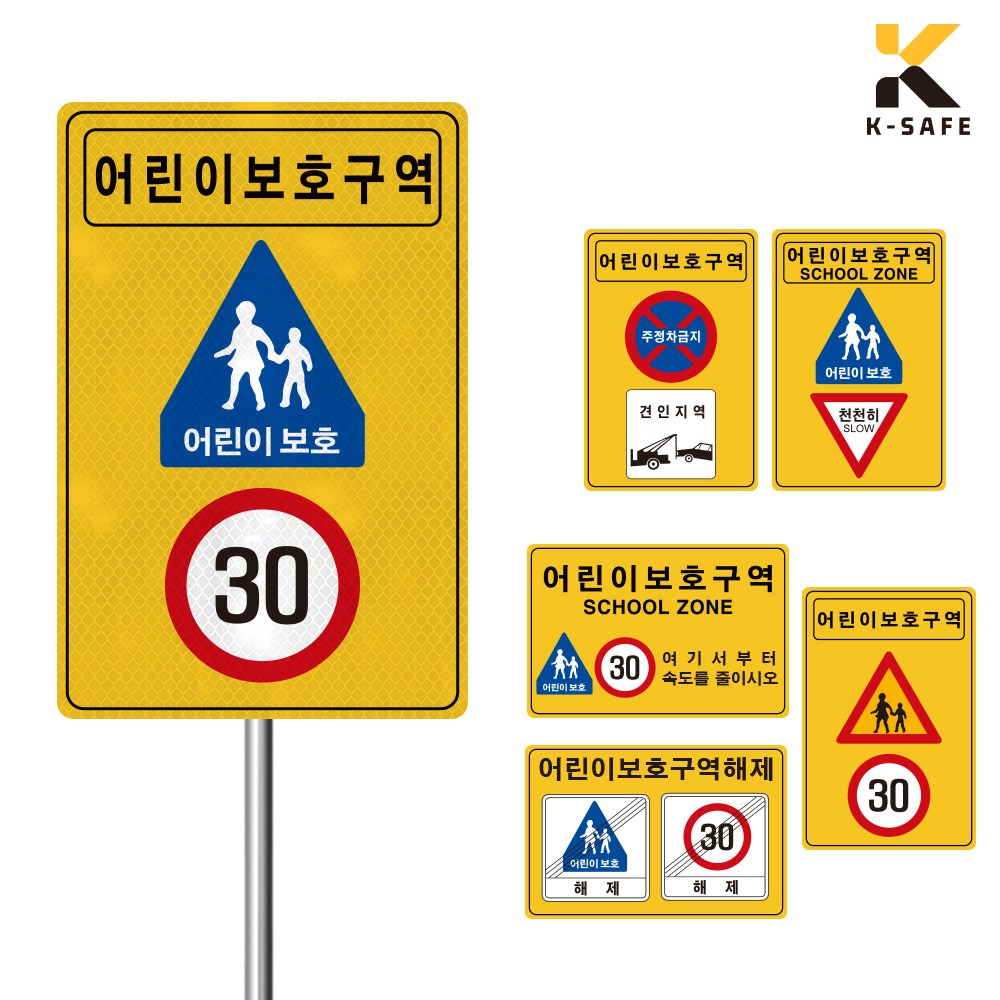 규격 초고휘도 어린이보호구역 표지판 1000x1500 1000x1700 724,600원