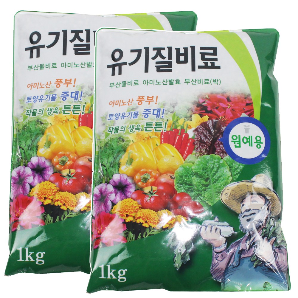 유기질 비료 1kg 텃밭 화분 식물영양제 상추 고추 다육이 화초 화분 원예작물 화훼작물, 2개 3,500원