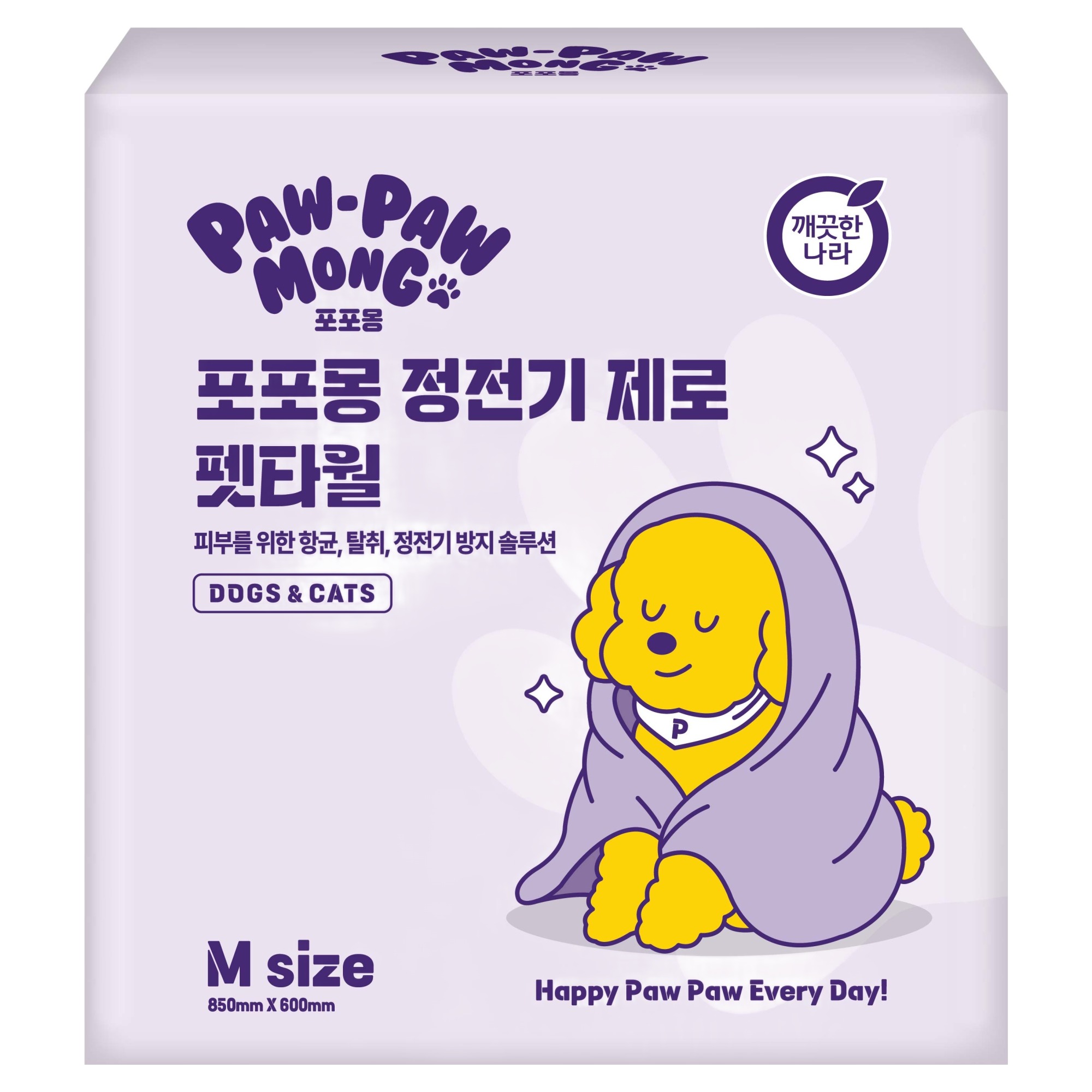 포포몽 반려동물 깨끗한나라 목욕타월 정전기 제로 펫타월, 퍼플, 1개 18,900원