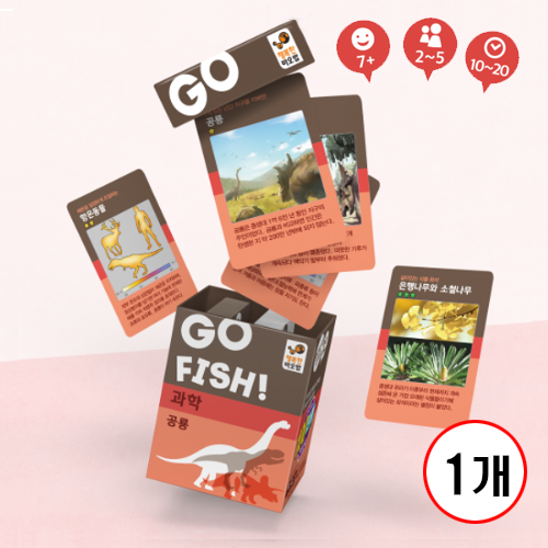 고피쉬/유아교육/어린이집/유치원/방과후수업, 1개, 과학 48,010원