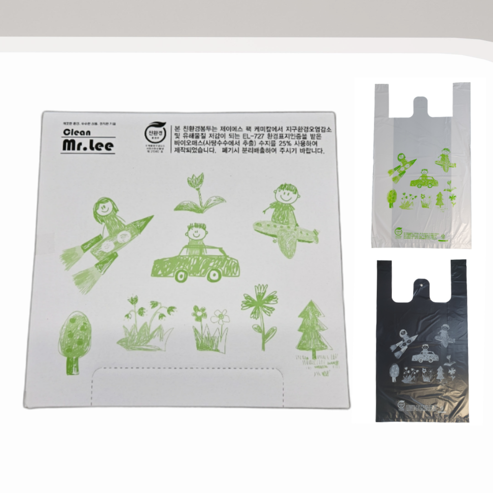 안셈 친환경 바이오매스 비닐봉투 대용량박스 약국 학교 편의점 5종사이즈 손잡이비닐봉지 24,320원