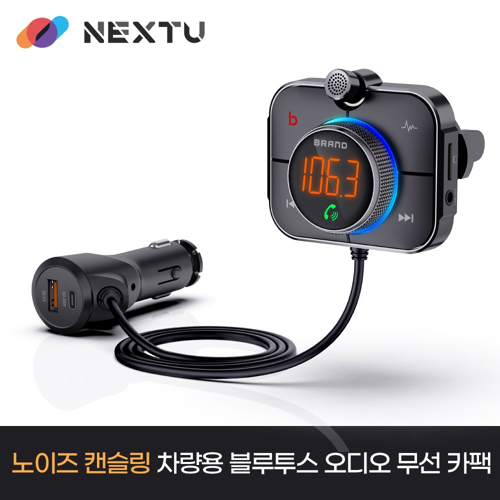이지넷유비쿼터스 NEXTU NEXT-6422BTC 올인원 차량용 블루투스 오디오 무선 카팩 with 노이즈 캔슬링 36,800원