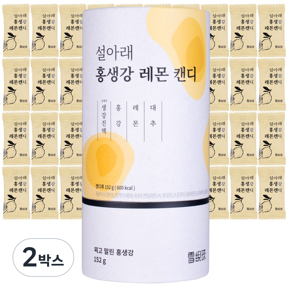 설아래 홍생강레몬캔디 건강캔디 부모님간식 프리미엄캔디, 2박스, 152g 29,000원