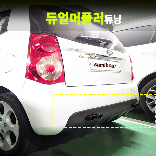 자동차 원형 듀얼 머플러팁 듀얼 싱글 머플러 배기 튜닝 꾸미기 25,800원