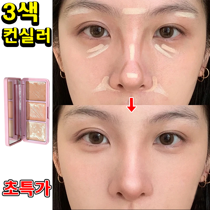 컨실러 1위 컨실러 팔레트 다크서클 잡티커버 컨실러 삼색 컨실러 잡티 기미 커버 삼색 컨실러 컬러 코렉터 10,500원
