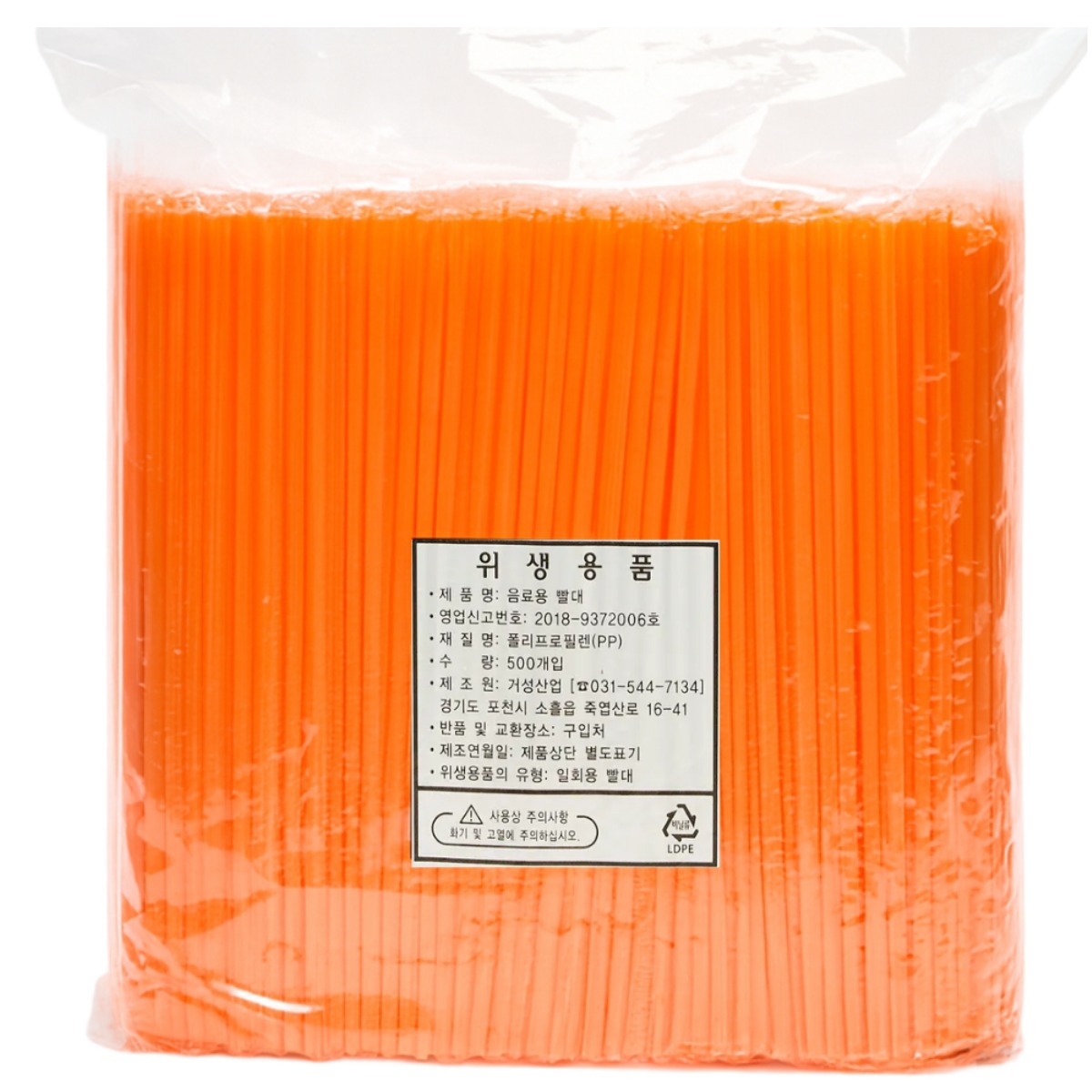 네이처컨테이너 개별포장 고급 일자 주황 빨대 25cm 8,990원