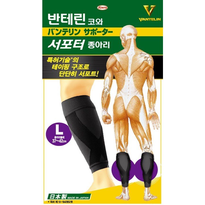 바른유통 반테린코와 서포터  압박용밴드 최신상모음 23,930원