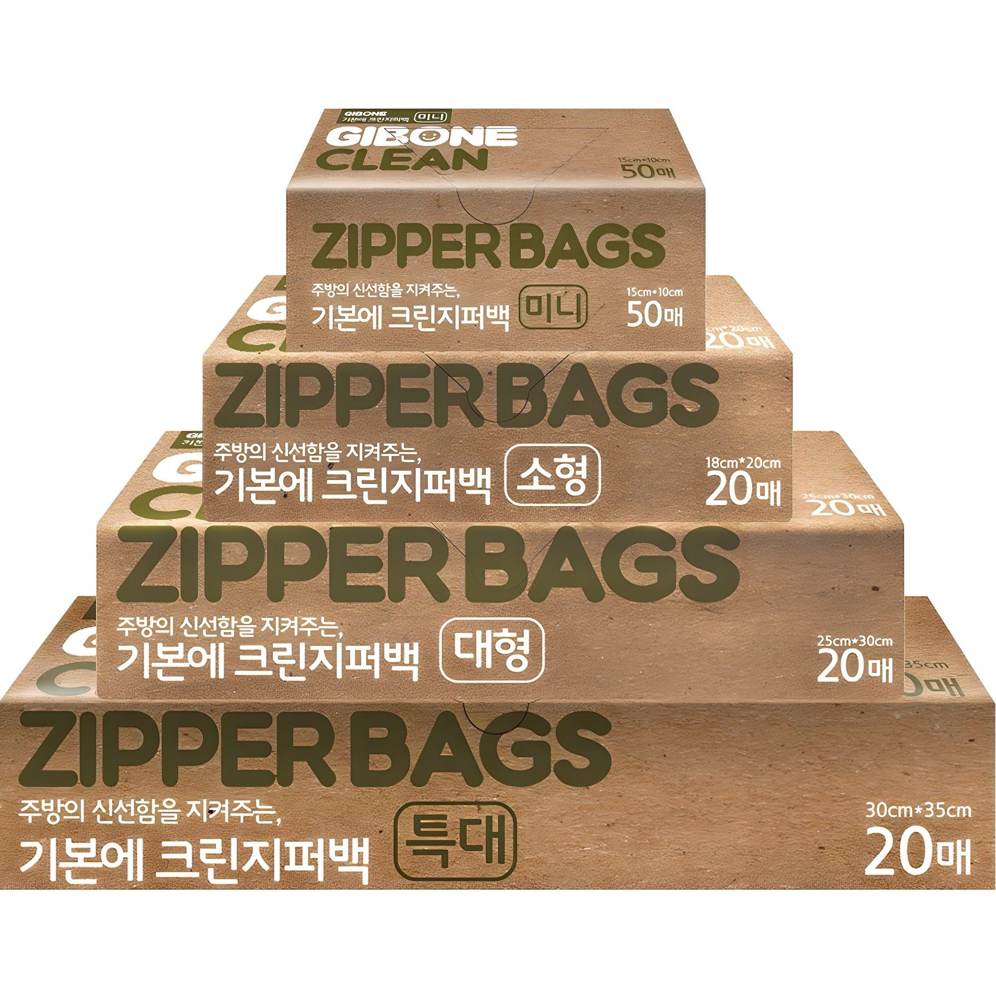 기본에 크린지퍼백 세트 8,840원