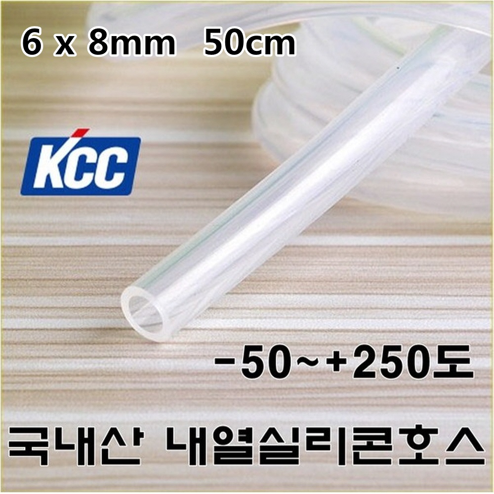 국내산KCC 실리콘호스 무독성 내열250도, 1개 700원