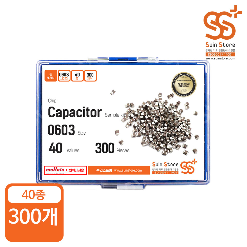 칩세라믹 캐패시터 MLCC 키트 0603(0201) 사이즈 40종 300개입, 단품 350,000원