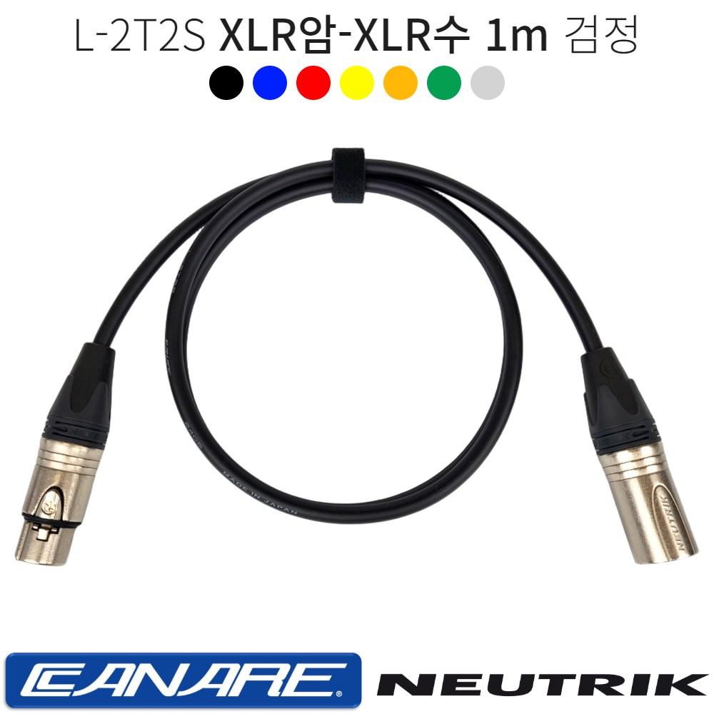 XLR암-XLR수 1m 카나레 L-2T2S 양캐논케이블 마이크선 음향기기연결 캐논암 캐논수 뉴트릭 커넥터 25,000원