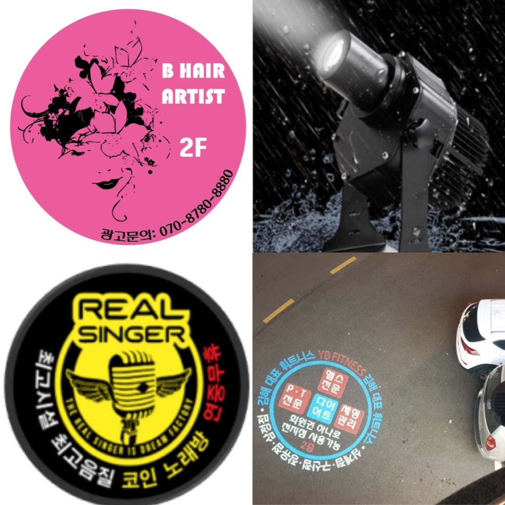 개업간판 바닥광고 옥외 레이져 LED 로고빔 야외 조명 광고빔 광고효과100% 빛간판 공장광고램프 475,070원