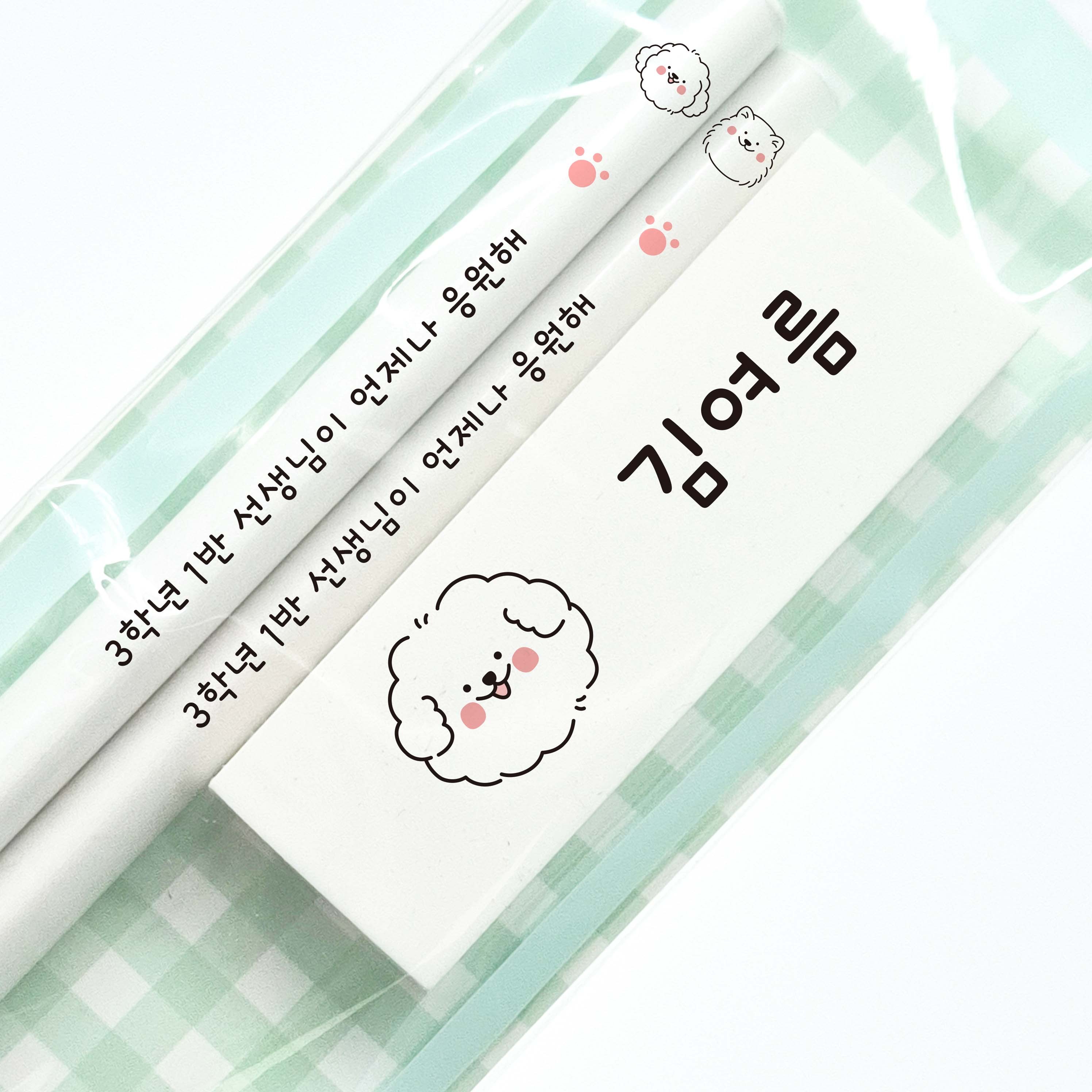 [연필+지우개세트] 주문제작 화이트 삼각연필 2B 네임연필 네임지우개 - 강아지, 1세트 2,300원