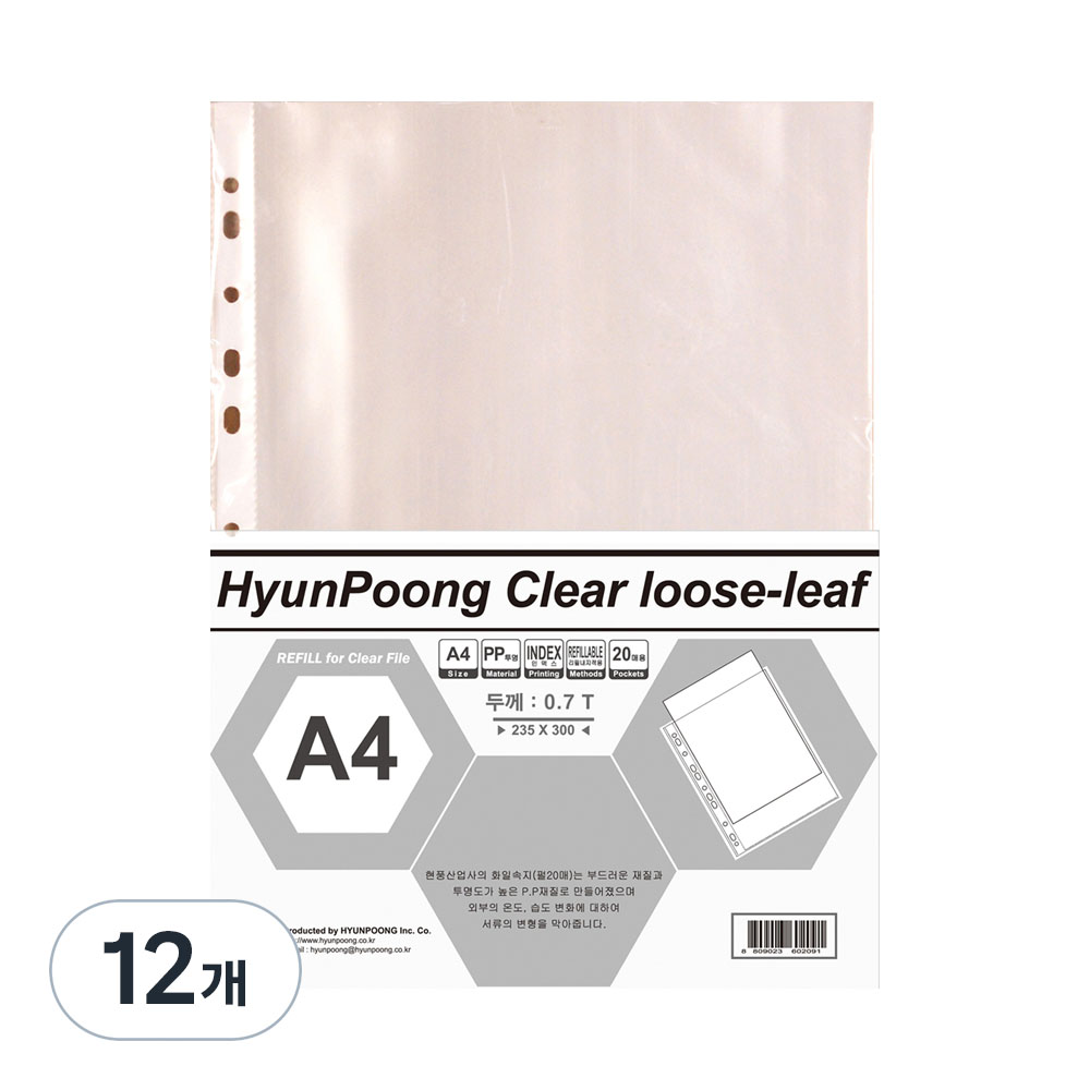 마이다스 0.7T 두꺼운 화일속지 A4 백색, 12개, 20매입 13,500원