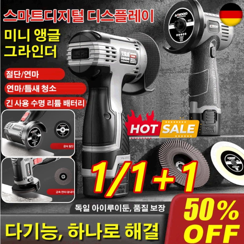 1/1+1[스마트 디지털 디스플레이]독일 다기능 앵글 그라인더 전동 핸드그라인더 그라인더 6000mAh, 220V 유럽 규격/1개, 1개 30,100원