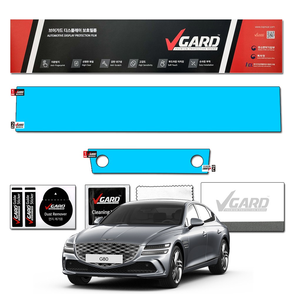 제네시스 G80 페이스리프트 내비게이션 디스플레이 지문방지 보호필름 풀 패키지 브이가드 29,900원