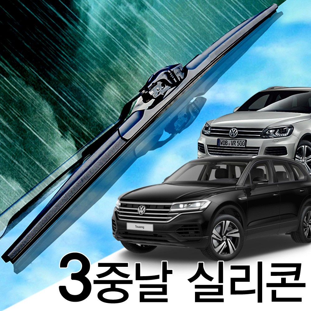 3중날 트리플 X 실리콘와이퍼 더뉴 폭스바겐 투아렉, CR(19년-현재) 650+550_세트 34,000원