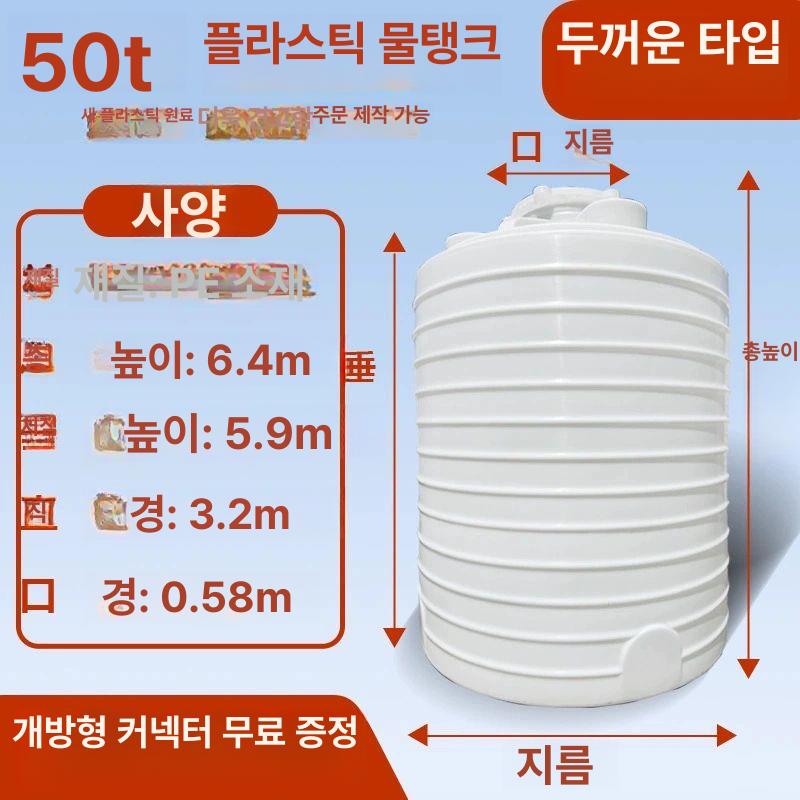 PE물탱크 300L 대형 원형 물통 탱크 빗물 50,644,200원