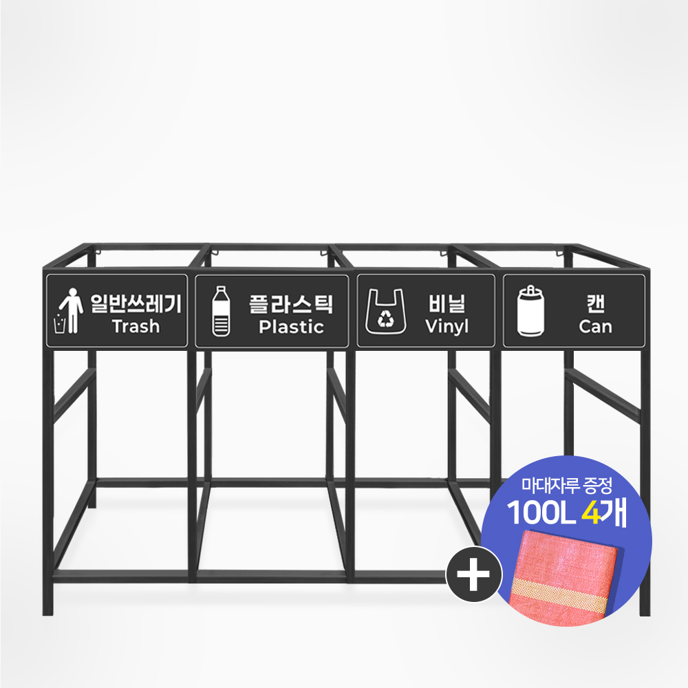 디자인 분리수거대 A형 3~4구 아파트 공원 관공서 도서관 재활용 쓰레기 분리수거함, 스틸 디자인 분리수거대 243,000원