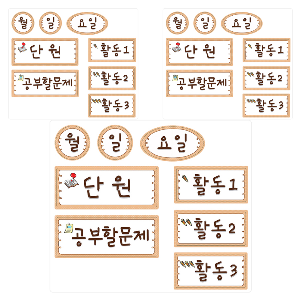 슈퍼쌤에듀 공부할문제 칠판자석 8종 세트 41,400원