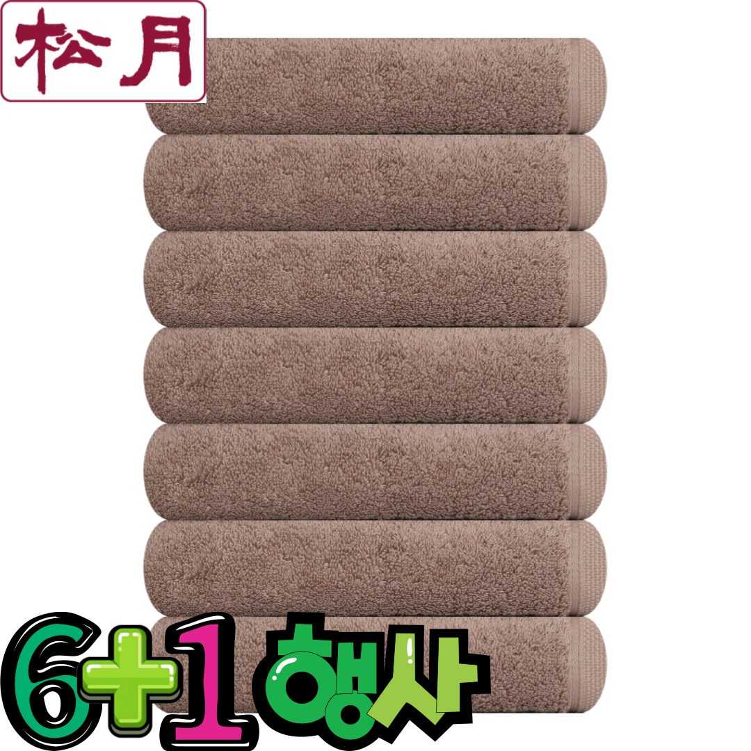 [6+1] 송월타올 모던컬러 40수 고급 무지 호텔수건 도톰한 세면/핸드 수건 최고급 코마사 200g 558GSM 41,800원