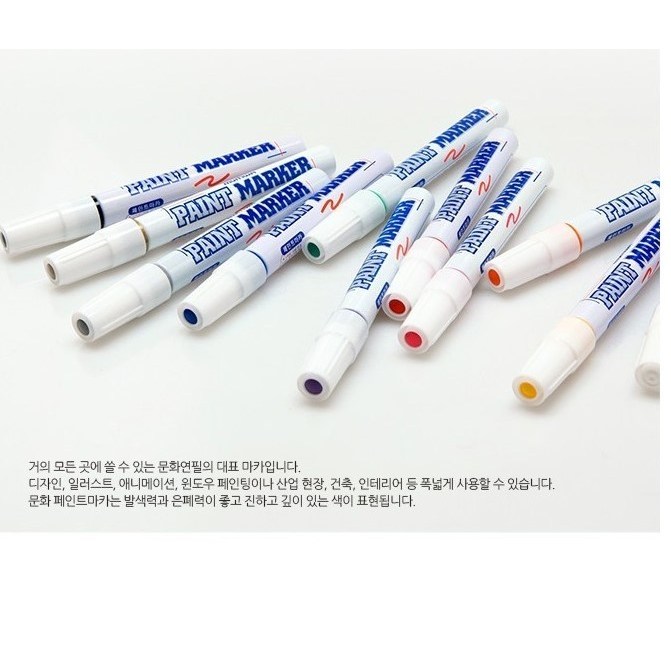 문화연필 페인트마카 파랑 28,700원