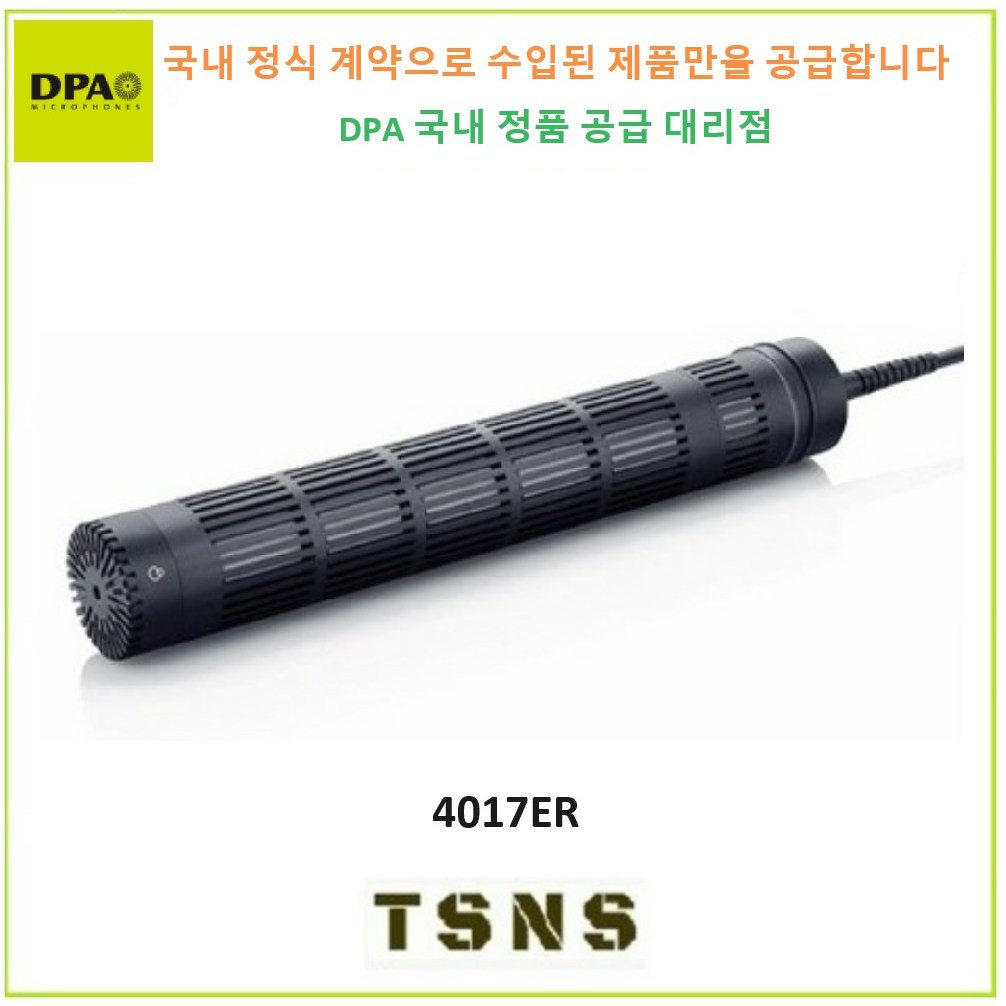 DPA 펜슬형 초지향성 콘센서 마이크 녹음용 마이크 4017ER [국내 DPA 공식파트너 정품] 3,306,000원