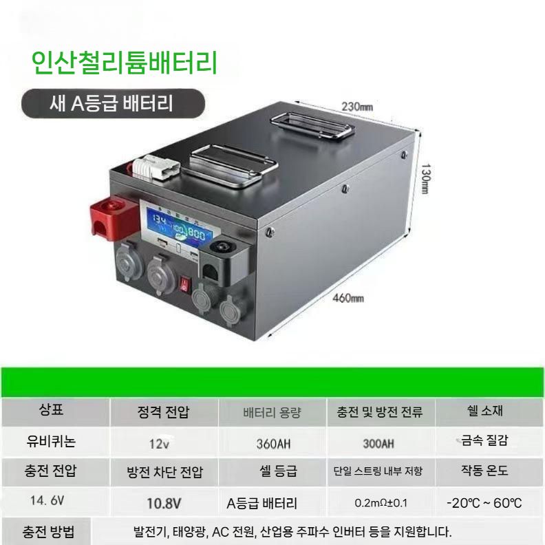인산철배터리 캠핑 차박 600A 방폭 대용량 리튬 밧데리 739,700원